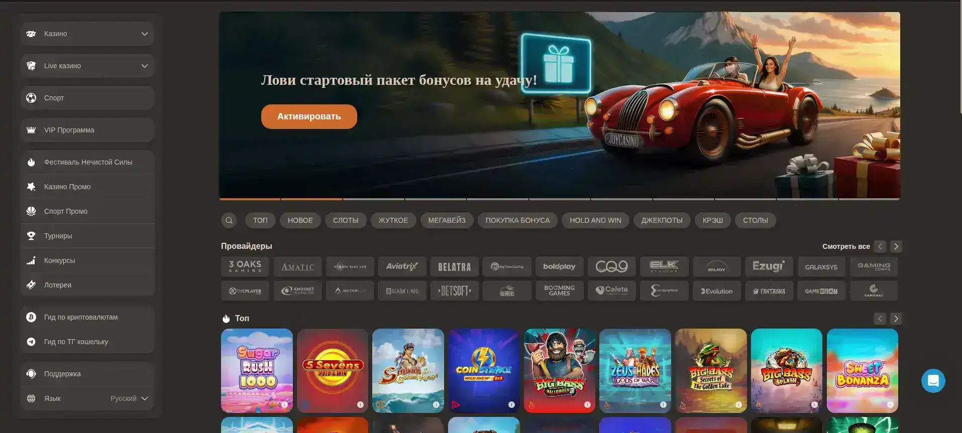 Интерфейс казино Нивабет